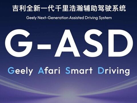 吉利、2026年戦略は四本柱、AI、HEV等、高級体験、海外加速のキャプチャー