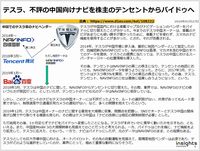 テスラ、不評の中国向けナビを株主のテンセントからバイドゥへのキャプチャー