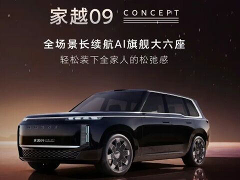 上汽栄威の新シリーズ「家越」発表、その背景にある悲哀と問題のキャプチャー
