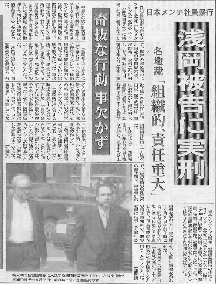 番付 芸能人 長者