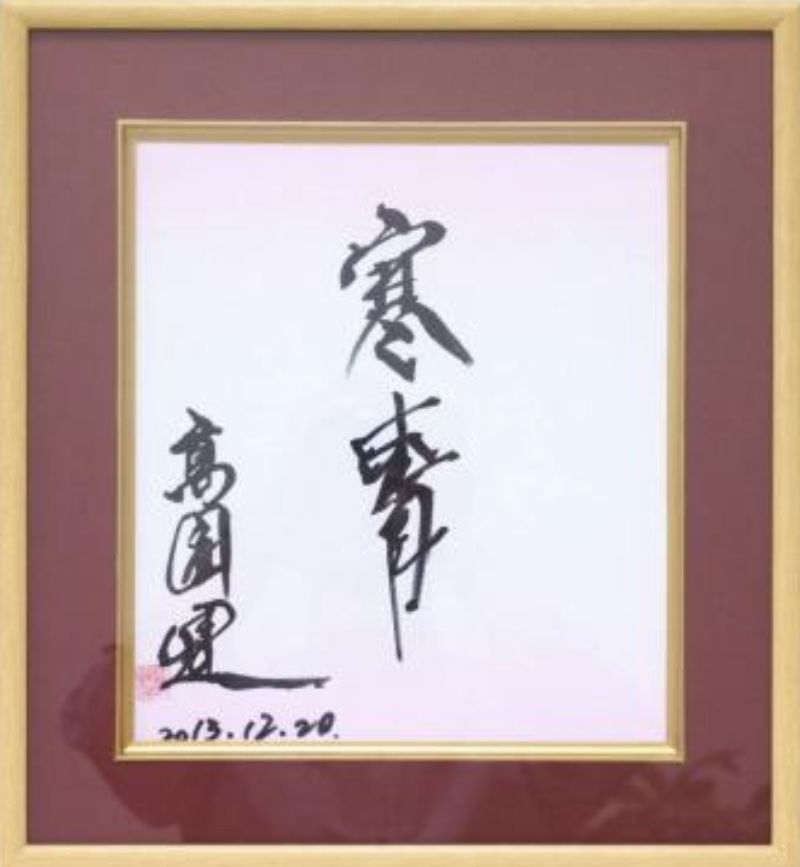 モグラのナミダ Livedoor Blog ブログ