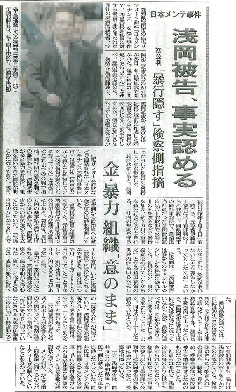 長者 番付 芸能人
