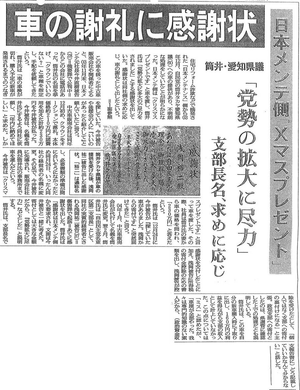 番付 芸能人 長者