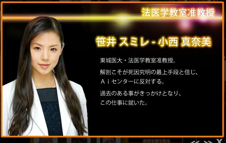 佳境 アリアドネの弾丸 真犯人予想 今日の一口 二口 三口