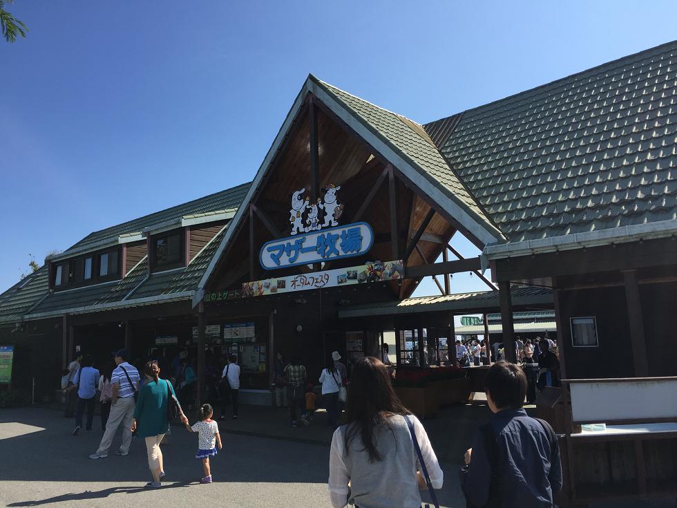 マザー牧場へ てぃあらいふ 徒然なるままに マザー牧場へ てぃあらいふ 徒然なるままに