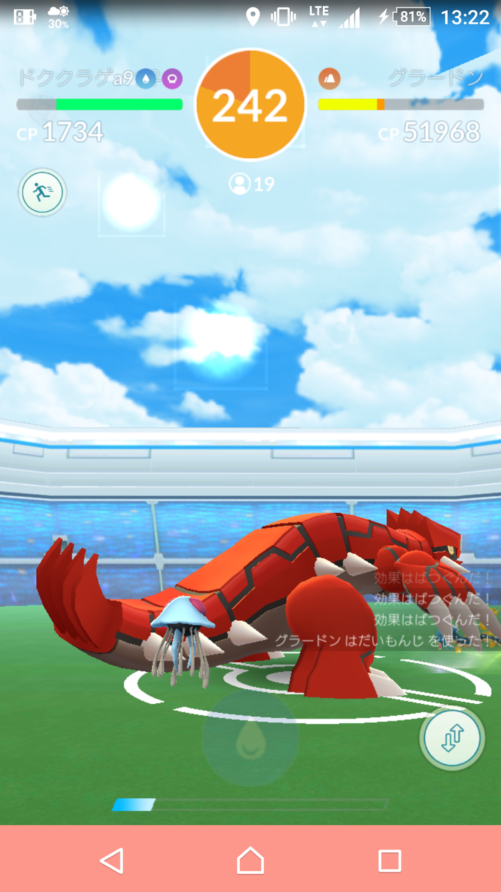 グラードン Bear Bear Bear Diary