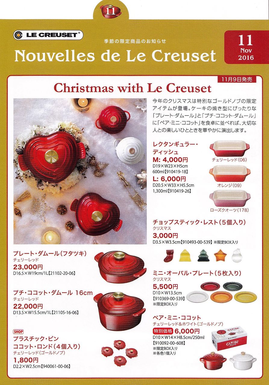 ル クルーゼ クリスマス 16 Bear Bear Bear Diary ル クルーゼ クリスマス 16 Bear Bear Bear Diary