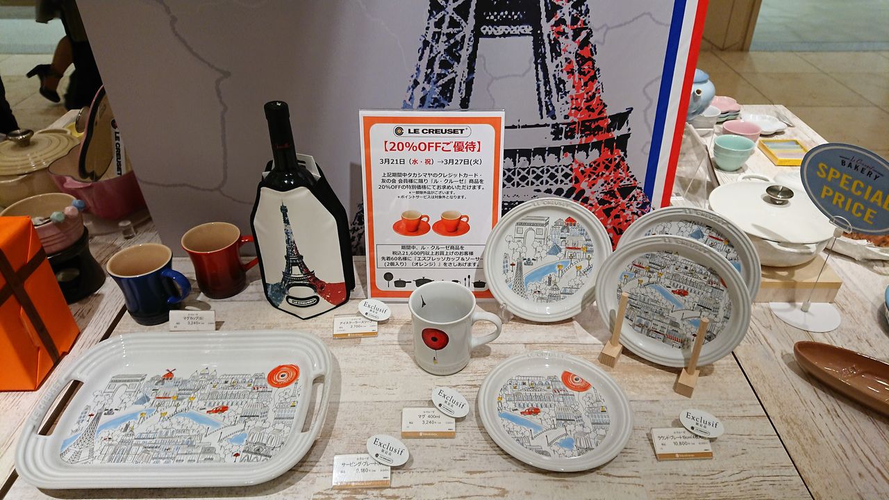 ル・クルーゼ 新宿高島屋 3月23日 : Bear! Bear! Bear! Diary
