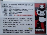 ヤマシロヤ