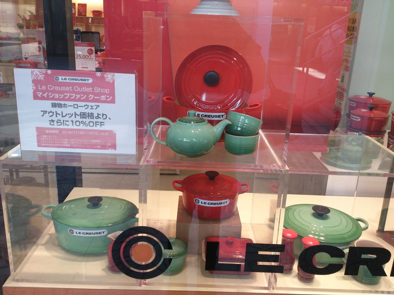 ル クルーゼ アウトレット 入間 11月28日 Bear Bear Bear Diary