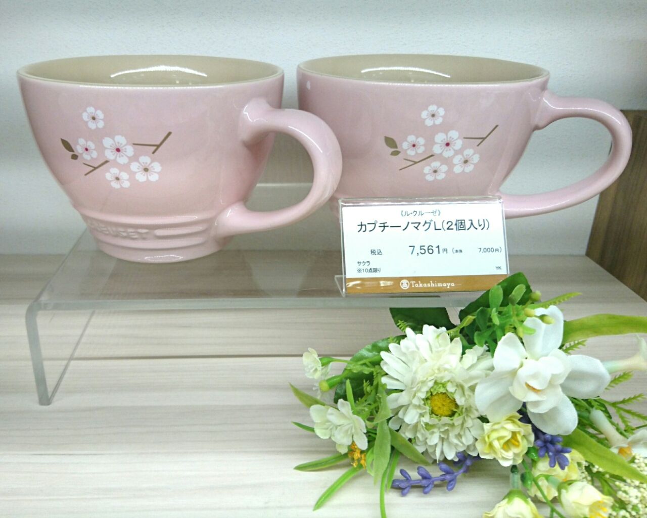 ルクルーゼ サクラ カプチーノマグカップL 2個