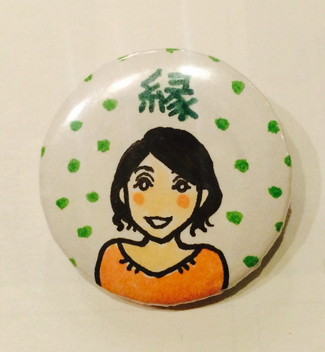 縁 という名前について 縁のご縁力を高め 毎日 ごきげん に過ごすためのメソッド 銀座 有楽町 船橋 津田沼 縁 という名前について 縁のご縁力を高め 毎日 ごきげん に過ごすためのメソッド 銀座 有楽町 船橋 津田沼