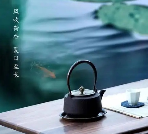 夏至2