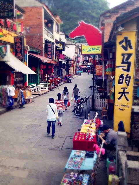 阳朔西街2