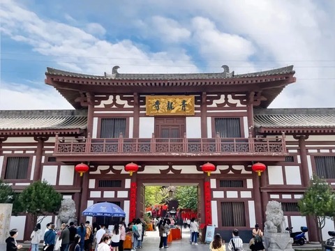 青龍寺