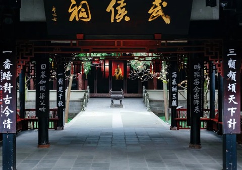 武侯祠