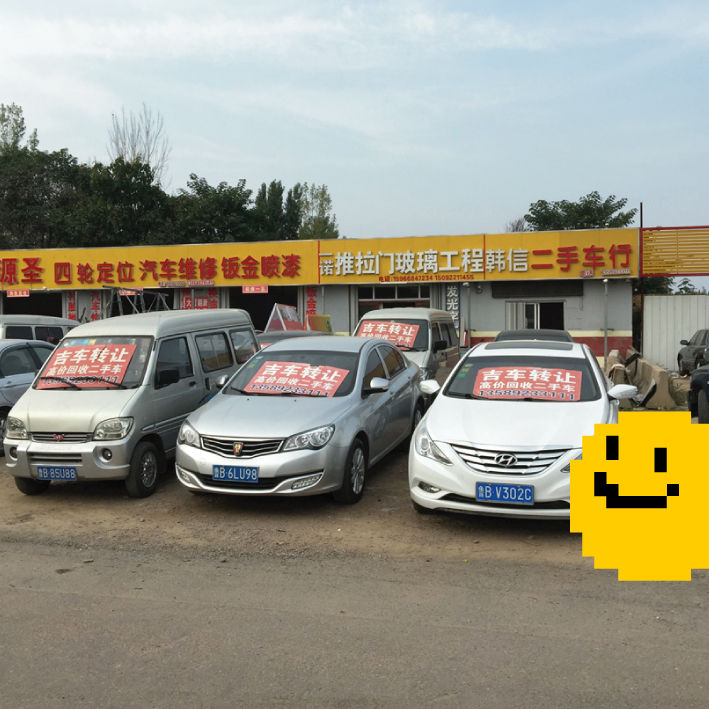 二手 Er Shǒu 英語に直訳すると意味がすぐワカる すまいる哥哥の中国語単語 二手 Er Shǒu 英語に直訳すると意味がすぐワカる すまいる哥哥の中国語単語