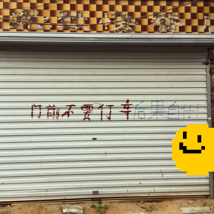 二简字【èr jiǎn zì】…幻となった漢字（モノ）たちに捧ぐ？ すまいる哥哥の中国語単語