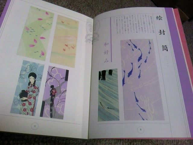 少女お手紙道具のデザイン : 千野隆司の「時代小説の向こう側」