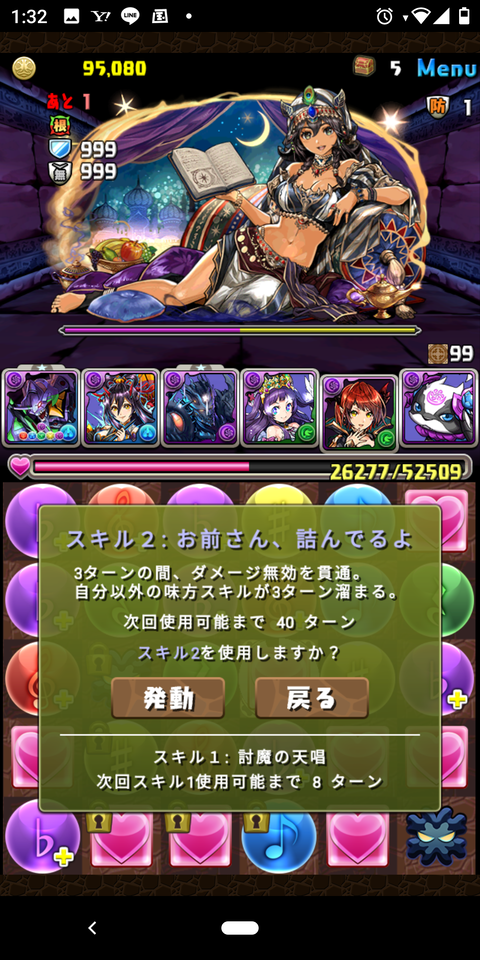 Screenshot_20200703-013217