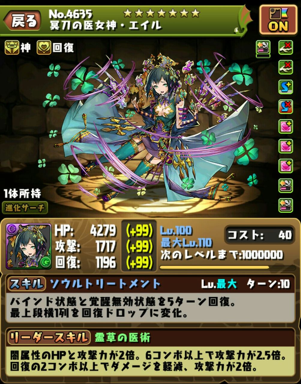 モンスター考察 狆龍のパズドラ挑戦記録 モンスター考察 狆龍のパズドラ挑戦記録