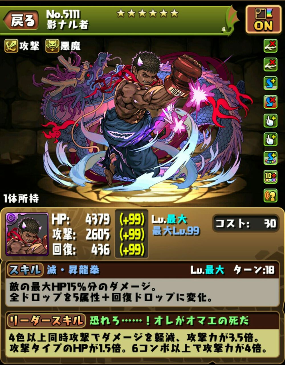 モンスター考察 狆龍のパズドラ挑戦記録 モンスター考察 狆龍のパズドラ挑戦記録