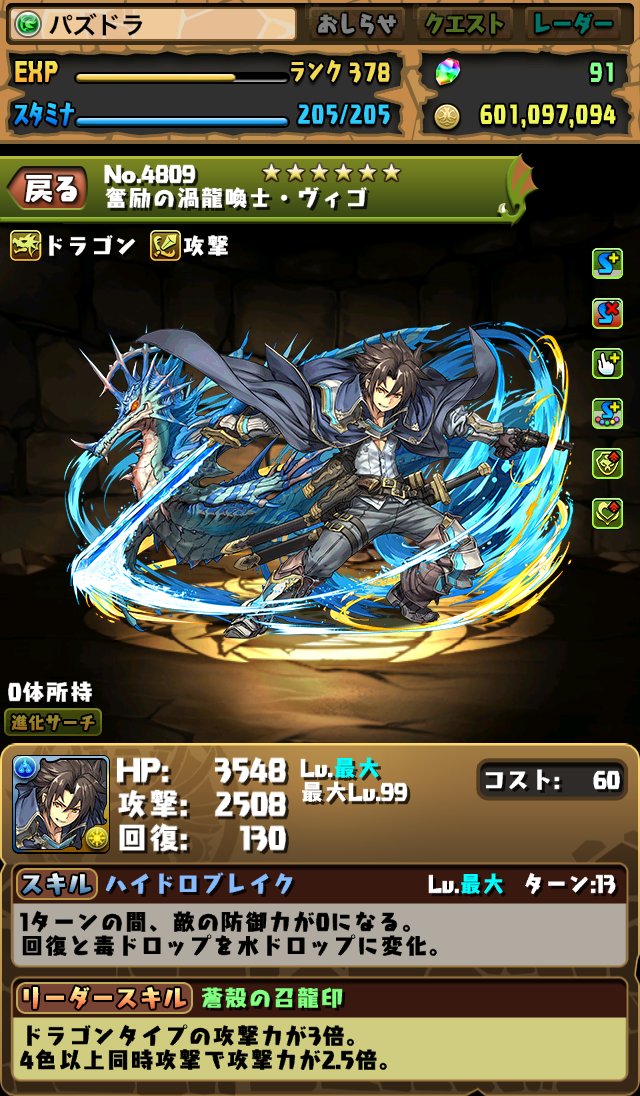 龍契士 龍喚士ガチャ追加キャラと狆の相性 とガチャ結果 狆龍のパズドラ挑戦記録 龍契士 龍喚士ガチャ追加キャラと狆の相性 とガチャ結果 狆龍のパズドラ挑戦記録