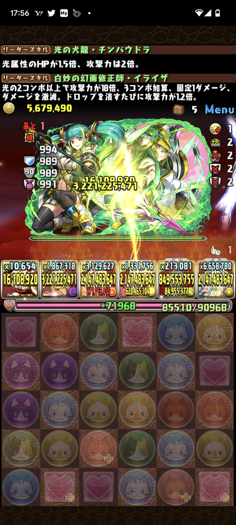 Screenshot_20230119-175616