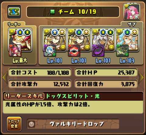 Screenshot_20191211-231708~2