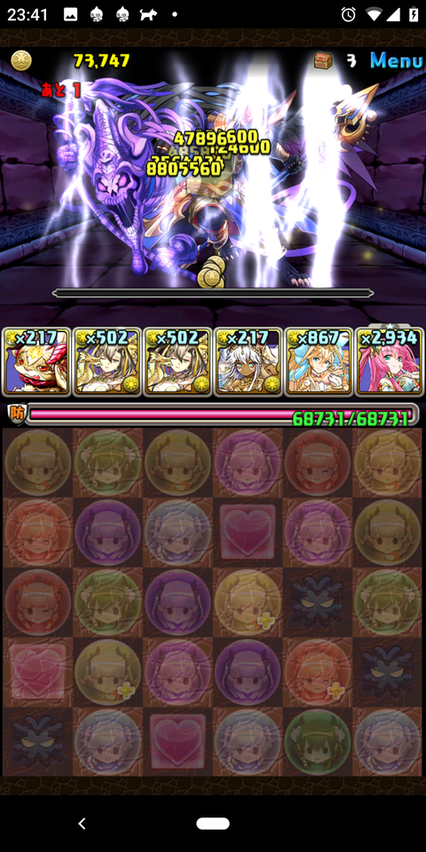 Screenshot_20191211-234137