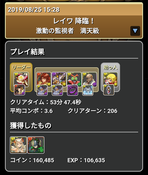 Screenshot_20190825-154142~2