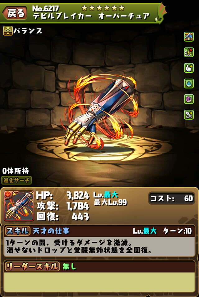 Devil May Cryコラボガチャ結果 狆龍のパズドラ挑戦記録 Devil May Cryコラボガチャ結果 狆龍のパズドラ挑戦記録