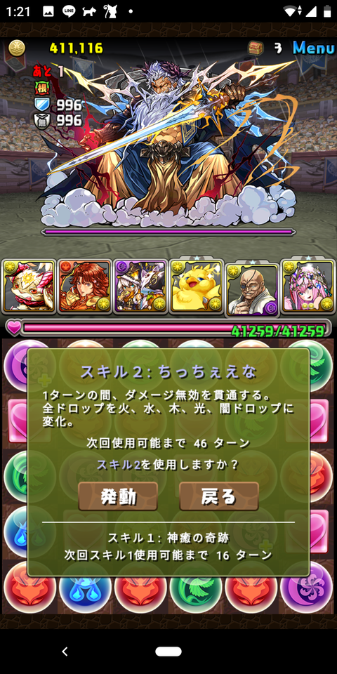 Screenshot_20190812-012130