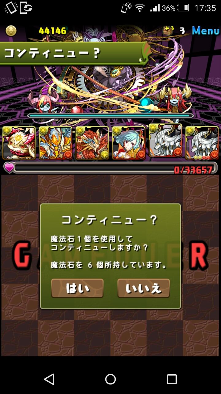 さすがに手強いデウス エクス マキナ 狆龍のパズドラ挑戦記録
