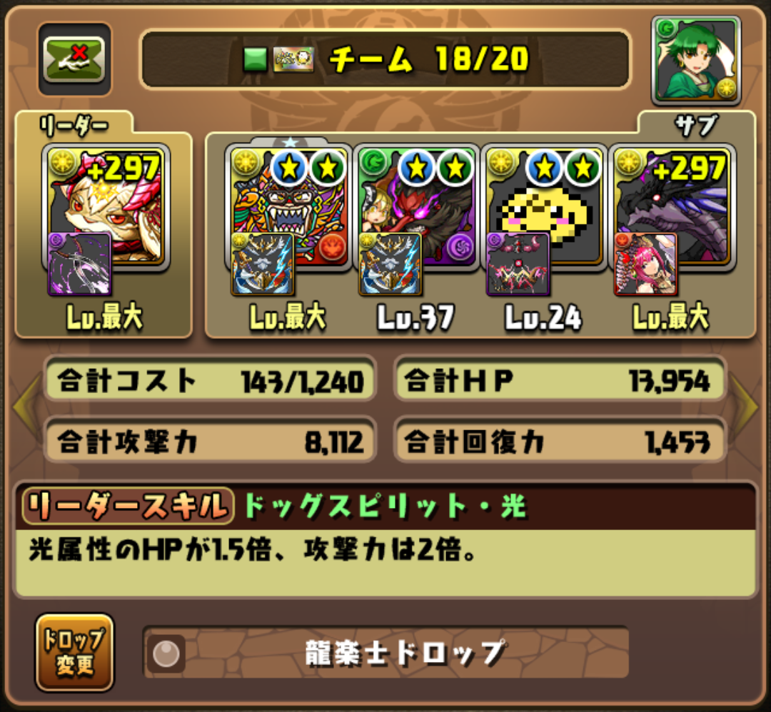 光狆 阿弥貴 超壊滅 無限回廊クリア 1f 15f解説 ヤ魔モトp入り光無効パ 狆龍のパズドラ挑戦記録