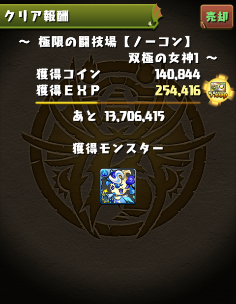 Screenshot_20200726-232913