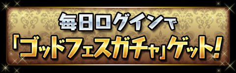 godfes_201901312036544f2