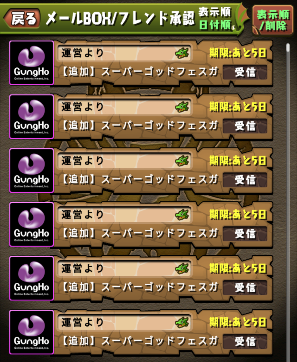 追加配布のスーパーゴッドフェスガチャ結果 狆龍のパズドラ挑戦記録 追加配布のスーパーゴッドフェスガチャ結果 狆龍のパズドラ挑戦記録