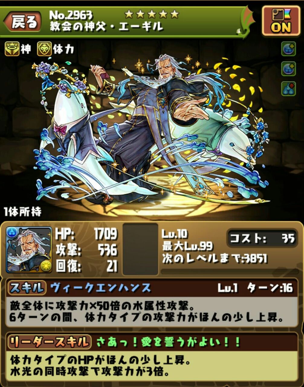 16年06月 狆龍のパズドラ挑戦記録 16年06月 狆龍のパズドラ挑戦記録