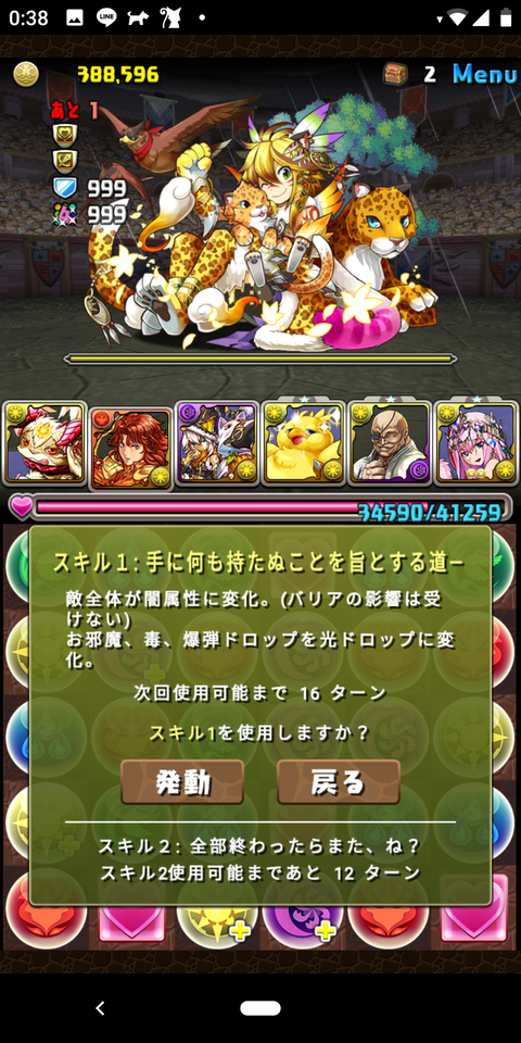 Screenshot_20190812-003839
