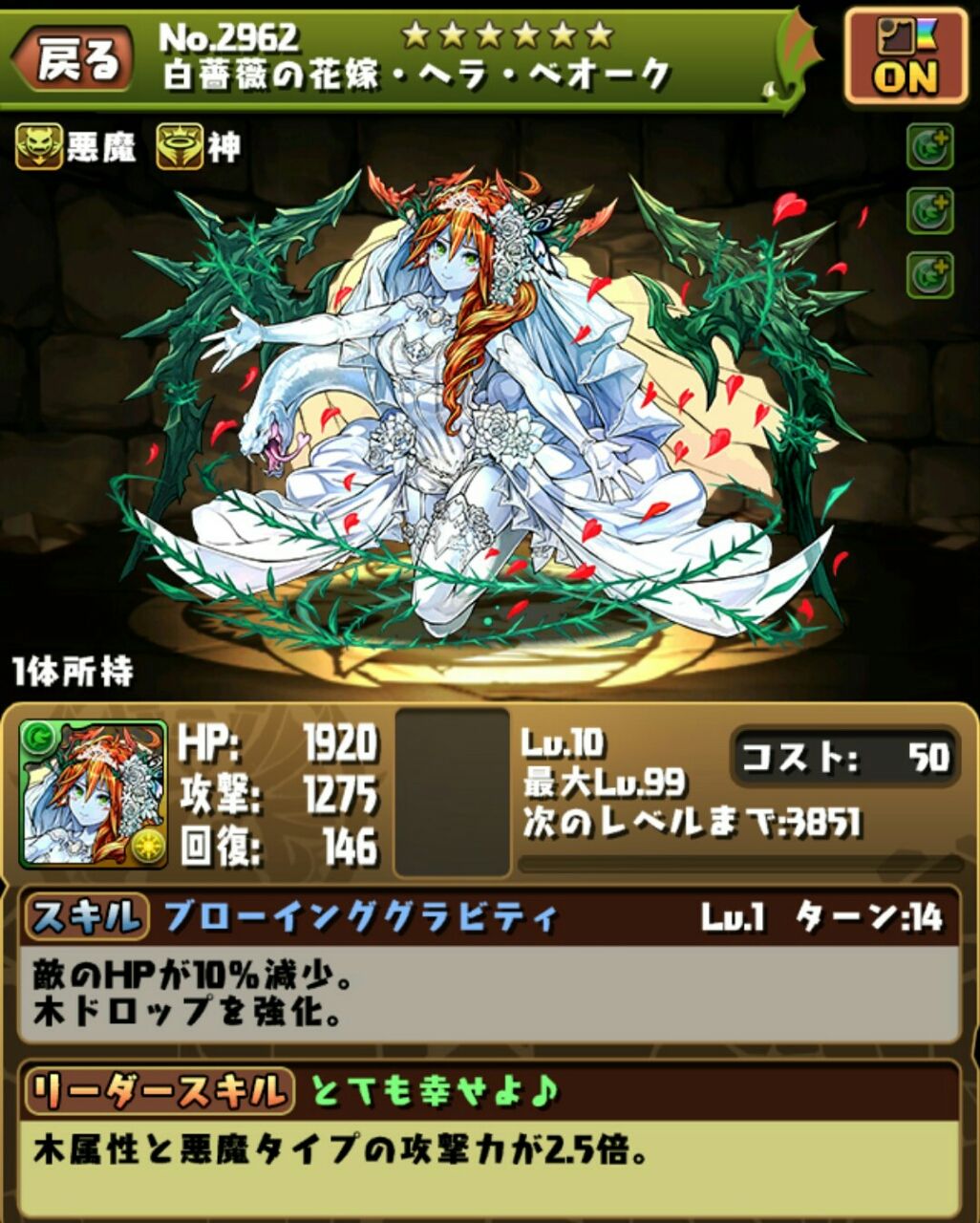 ウェディングガチャ結果 キャラと狆との相性 狆龍のパズドラ挑戦記録 ウェディングガチャ結果 キャラと狆との相性 狆龍のパズドラ挑戦記録