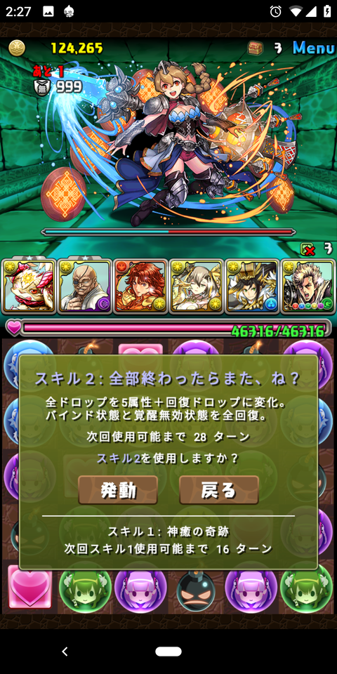 Screenshot_20200320-022719