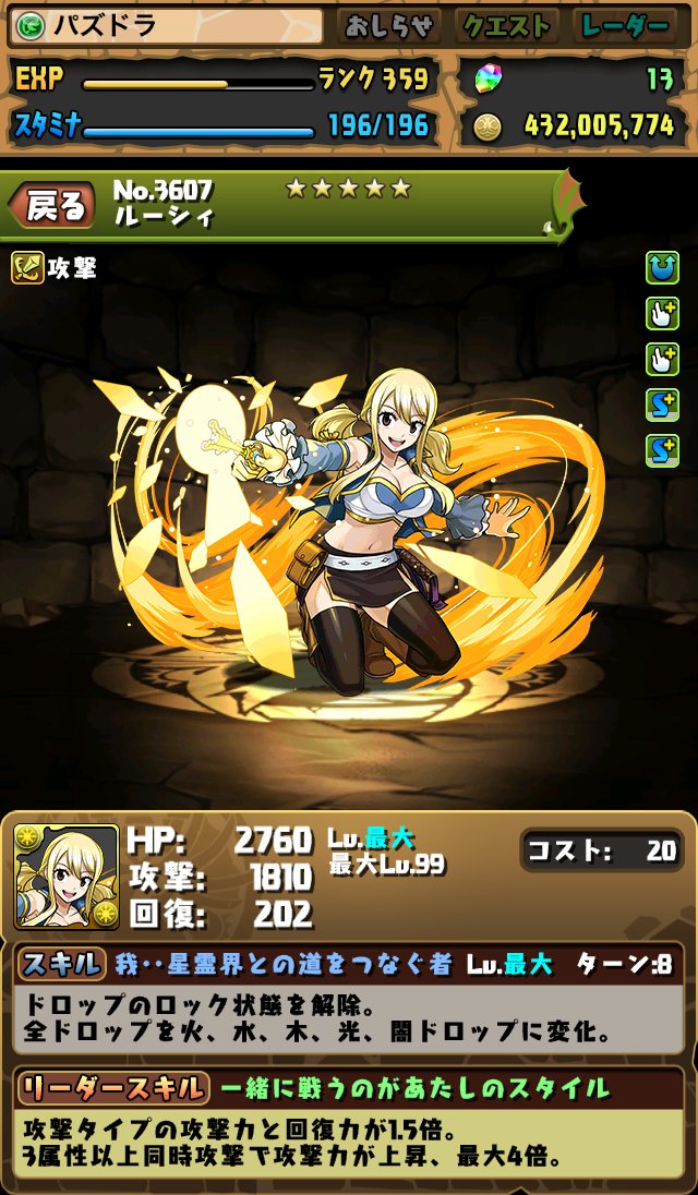 モンスター考察 狆龍のパズドラ挑戦記録 モンスター考察 狆龍のパズドラ挑戦記録