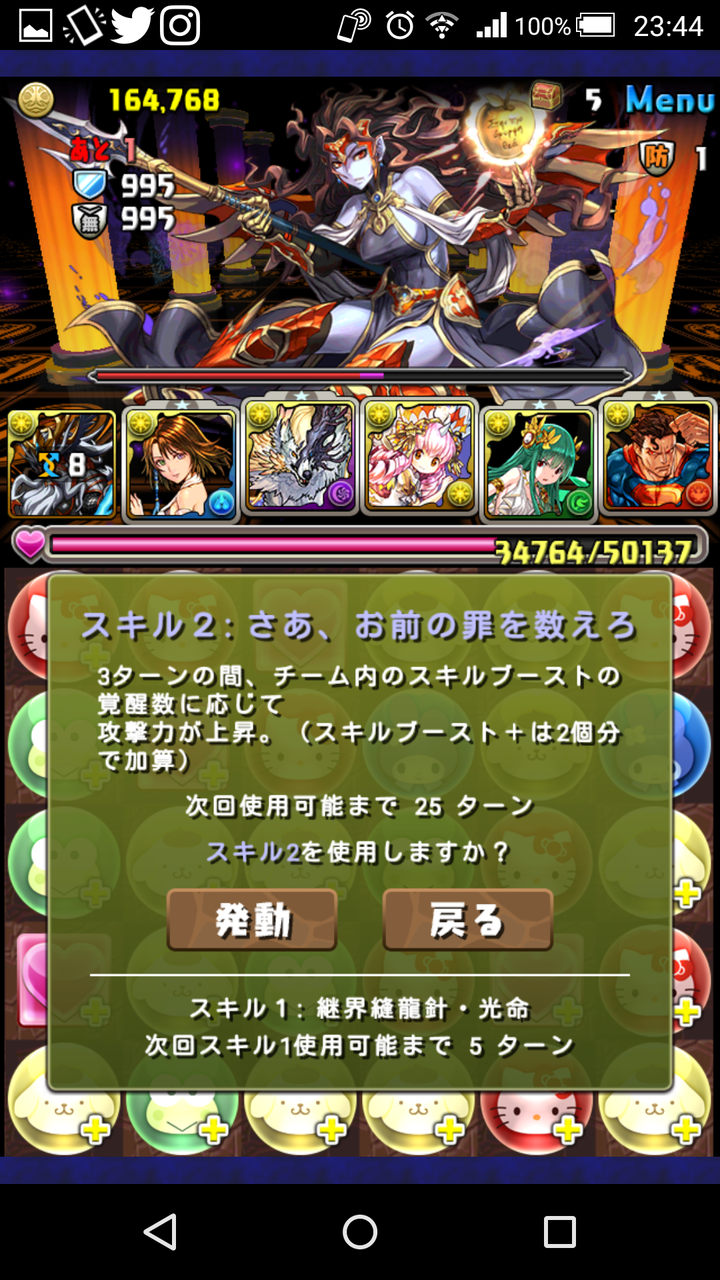 光狆 嫁ゼラ ニーズヘッグ壊滅級ソロノーコン 狆龍のパズドラ挑戦記録 光狆 嫁ゼラ ニーズヘッグ壊滅級ソロノーコン 狆龍のパズドラ挑戦記録