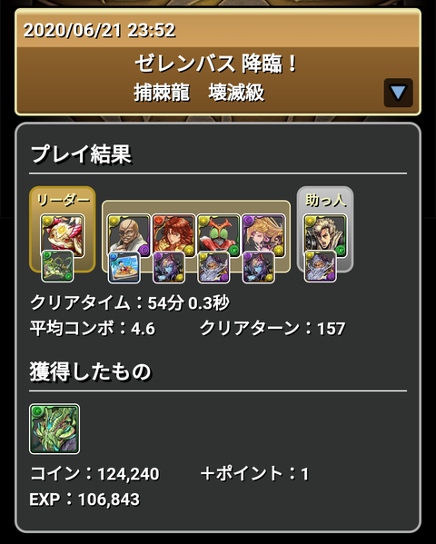Screenshot_20200621-235657~2