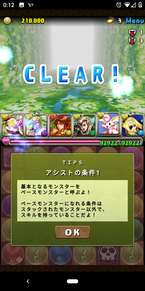 Screenshot_20200825-001203