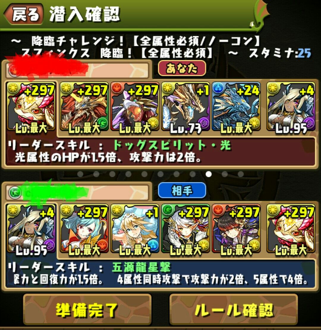 マルチ ガチドラゴンズとドラゴンギャルズ 狆龍のパズドラ挑戦記録