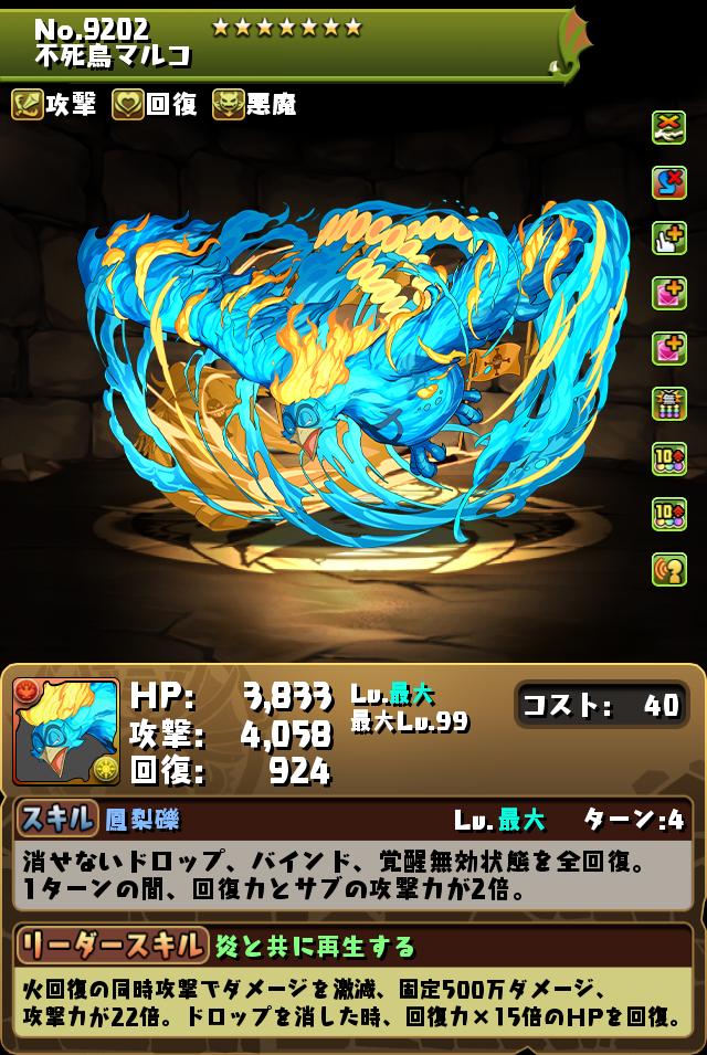 ワンピースコラボのキャラ解説と性能確認 新世界編 狆龍のパズドラ挑戦記録