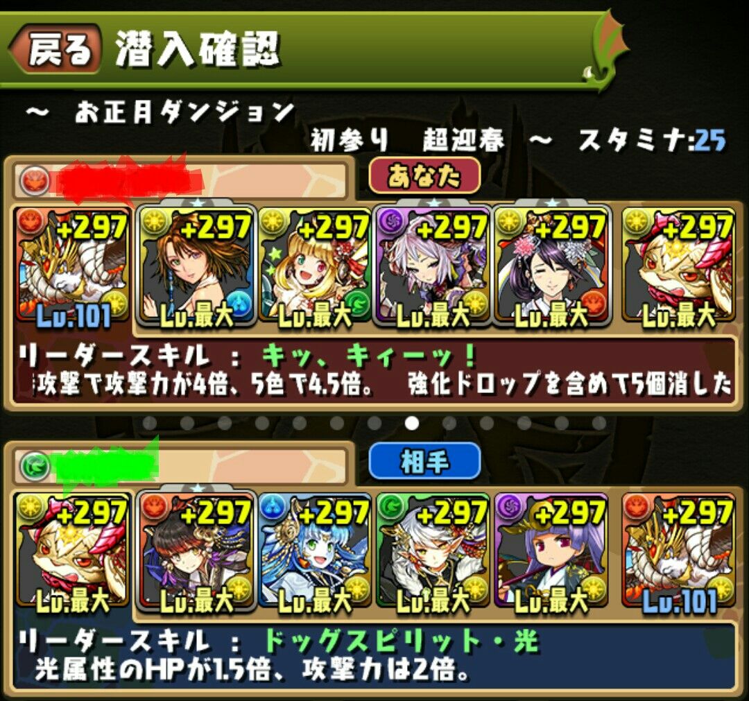 正月なのでチンバウドラ 正月ホルスで和装パを組んでみた 狆龍のパズドラ挑戦記録