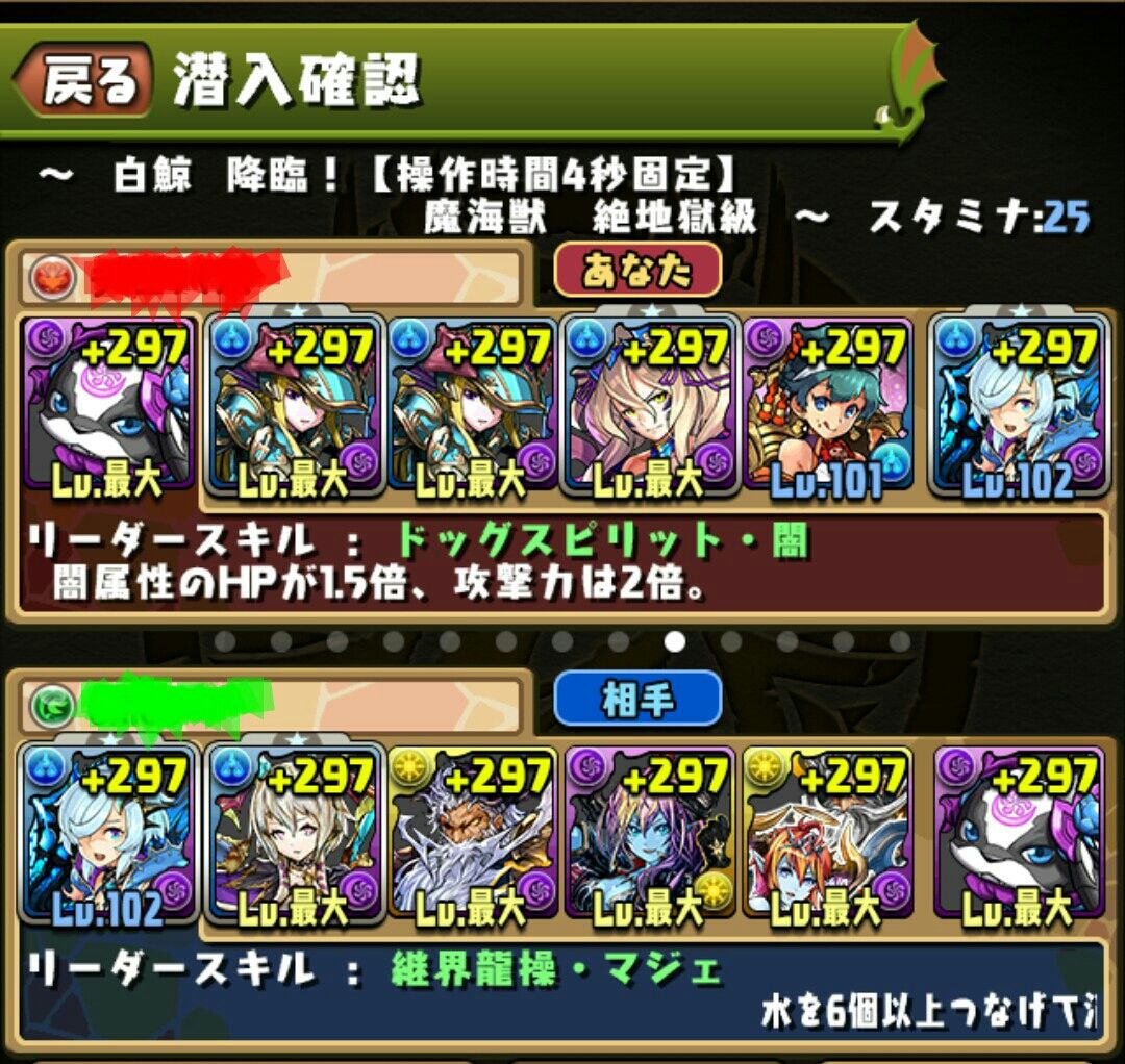 18年05月日 狆龍のパズドラ挑戦記録